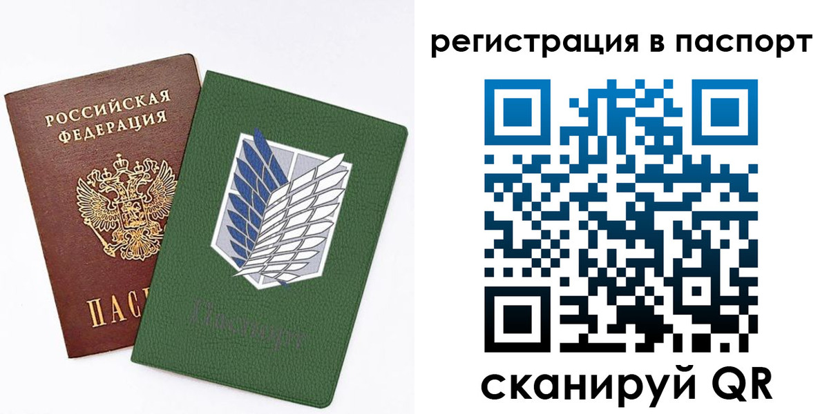 временная регистрация для всех в Белой Холунице