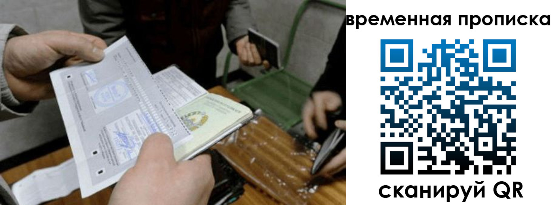 регистрация для дет. сада в Белой Холунице