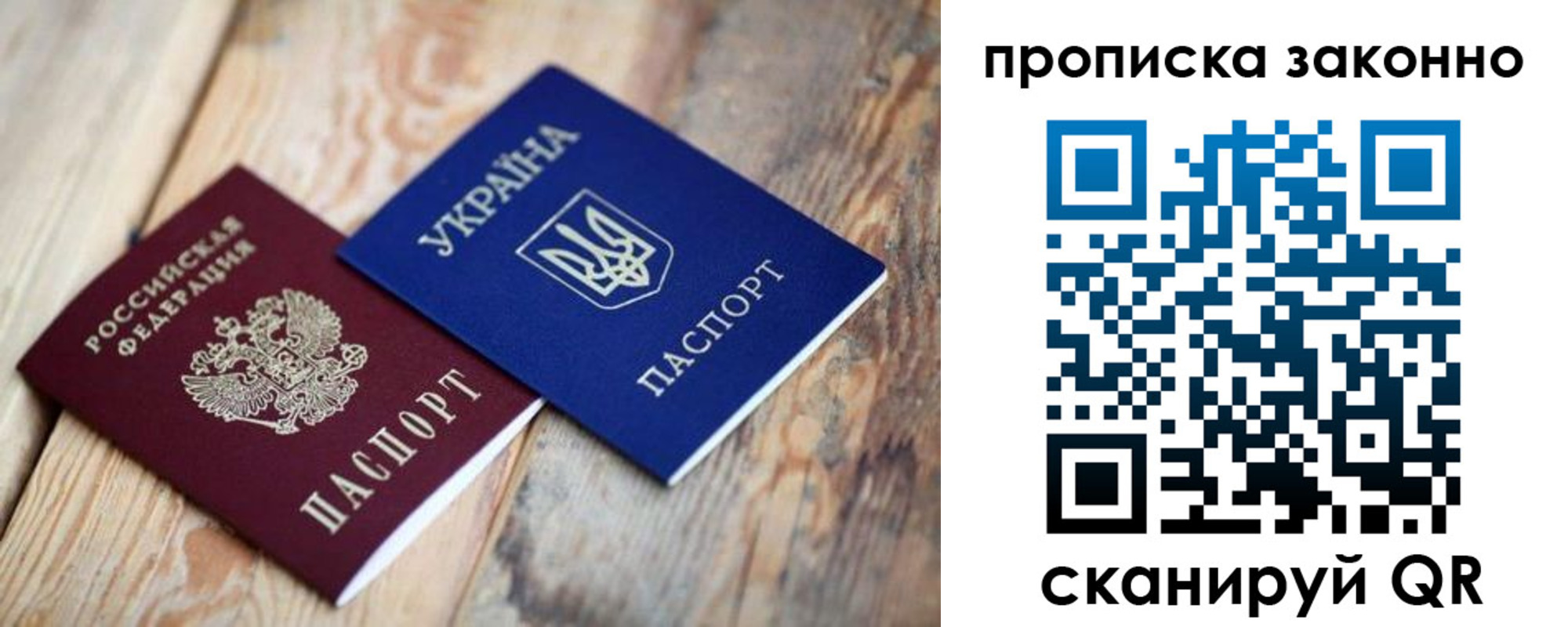 прописка регистрация в Белой Холунице