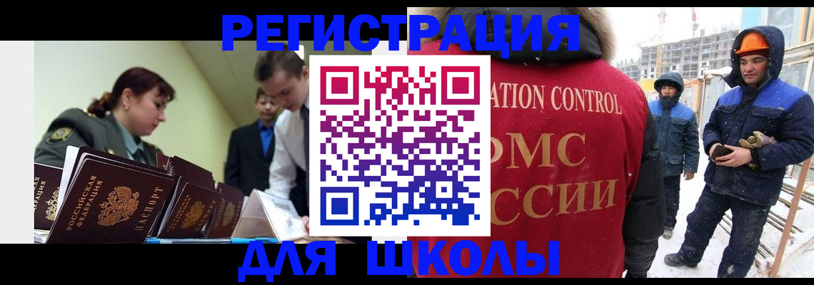 миграционный учет в Белой Холунице