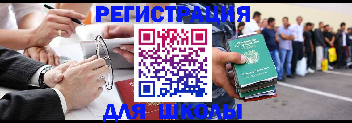 временная прописка в Белой Холунице