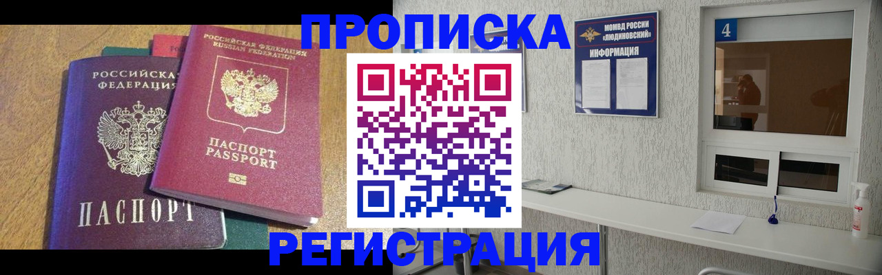 временная регистрация адрес в Белой Холунице