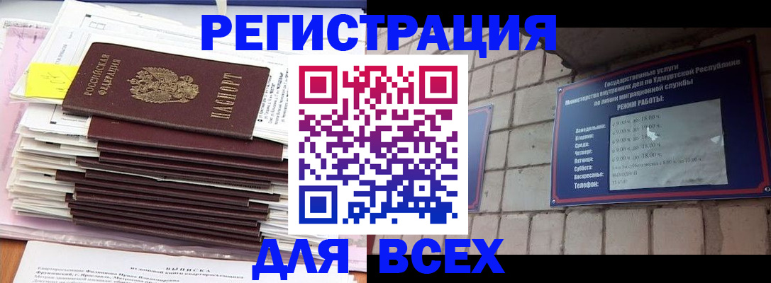 временная прописка в Белой Холунице