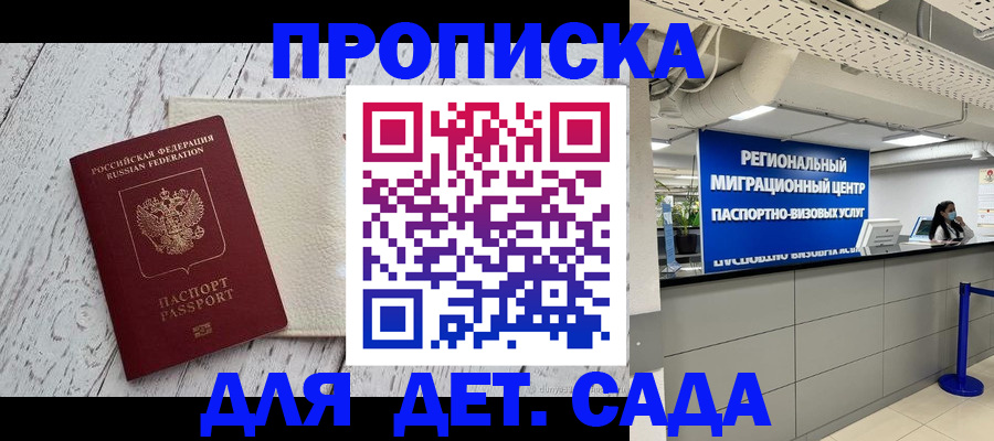 прописка для работы в Белой Холунице