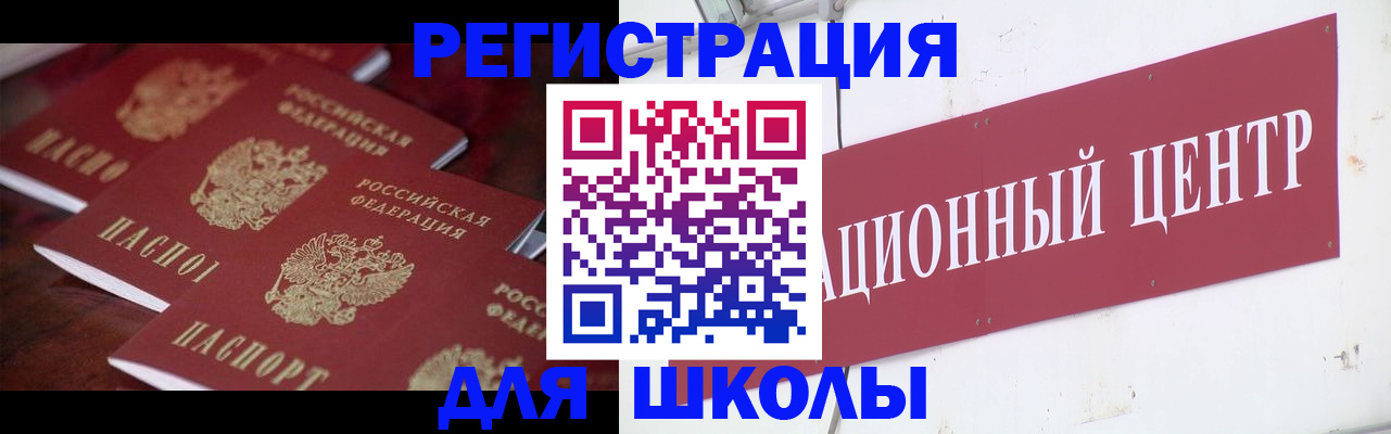 прописка штамп в Белой Холунице